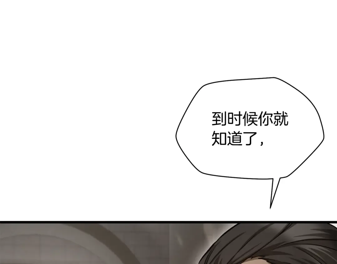 第92话 剑的来历 第115页