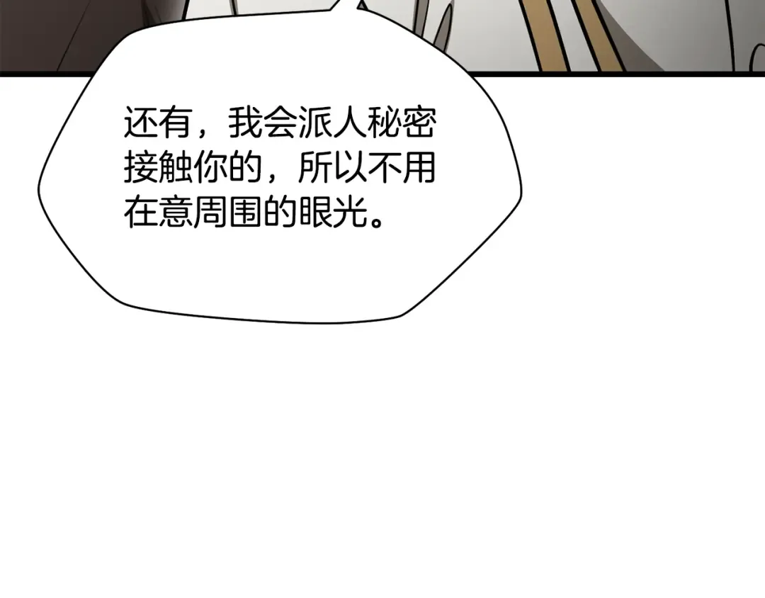 第92话 剑的来历 第117页