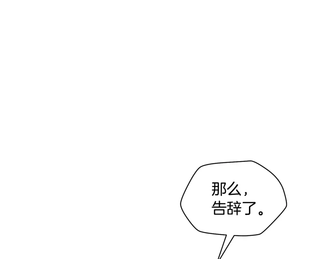 第92话 剑的来历 第118页