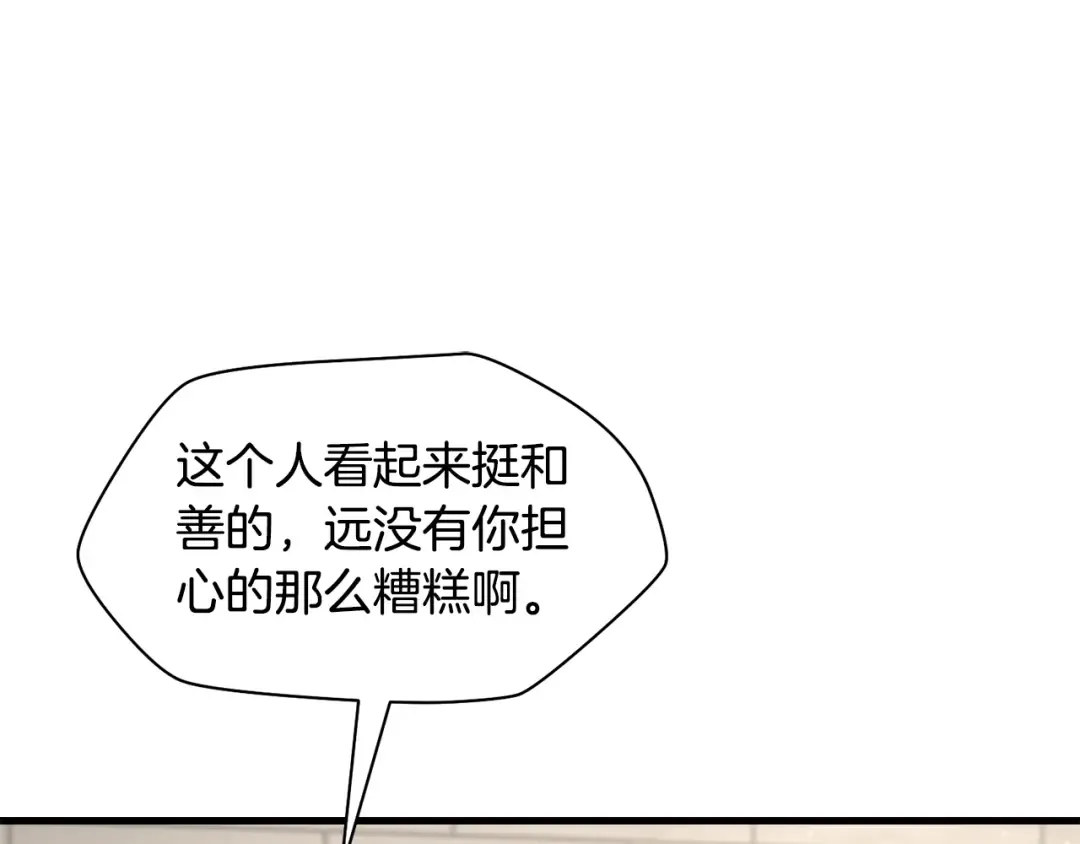 第92话 剑的来历 第125页