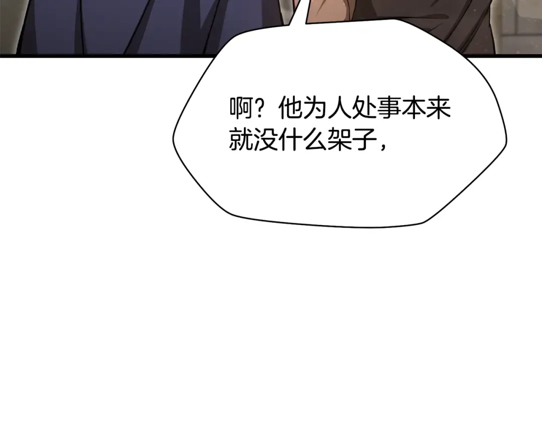 第92话 剑的来历 第127页