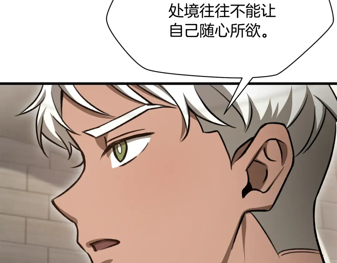 第92话 剑的来历 第129页