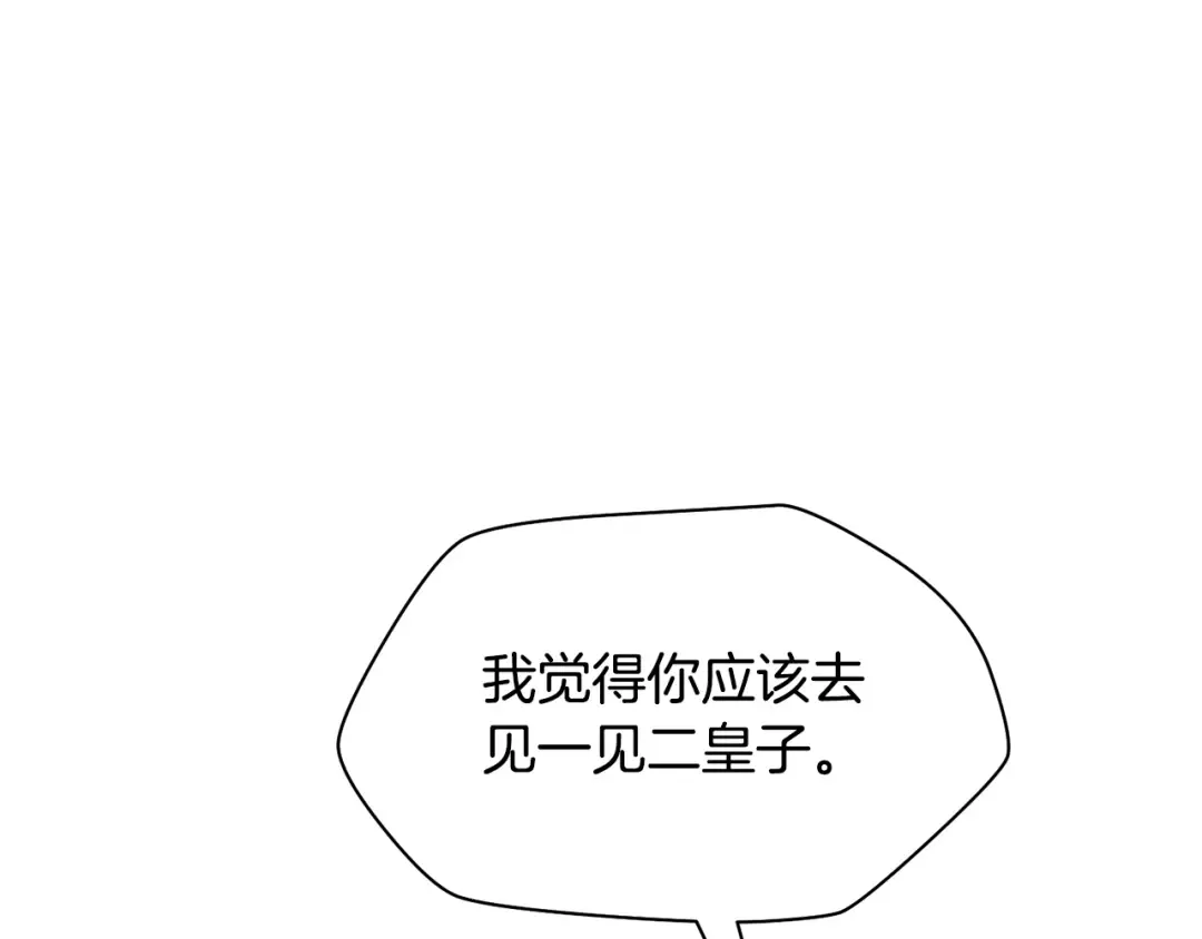 第92话 剑的来历 第133页