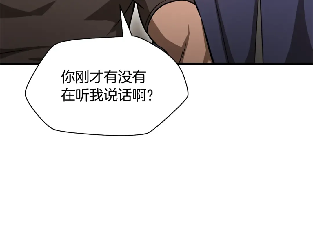 第92话 剑的来历 第135页