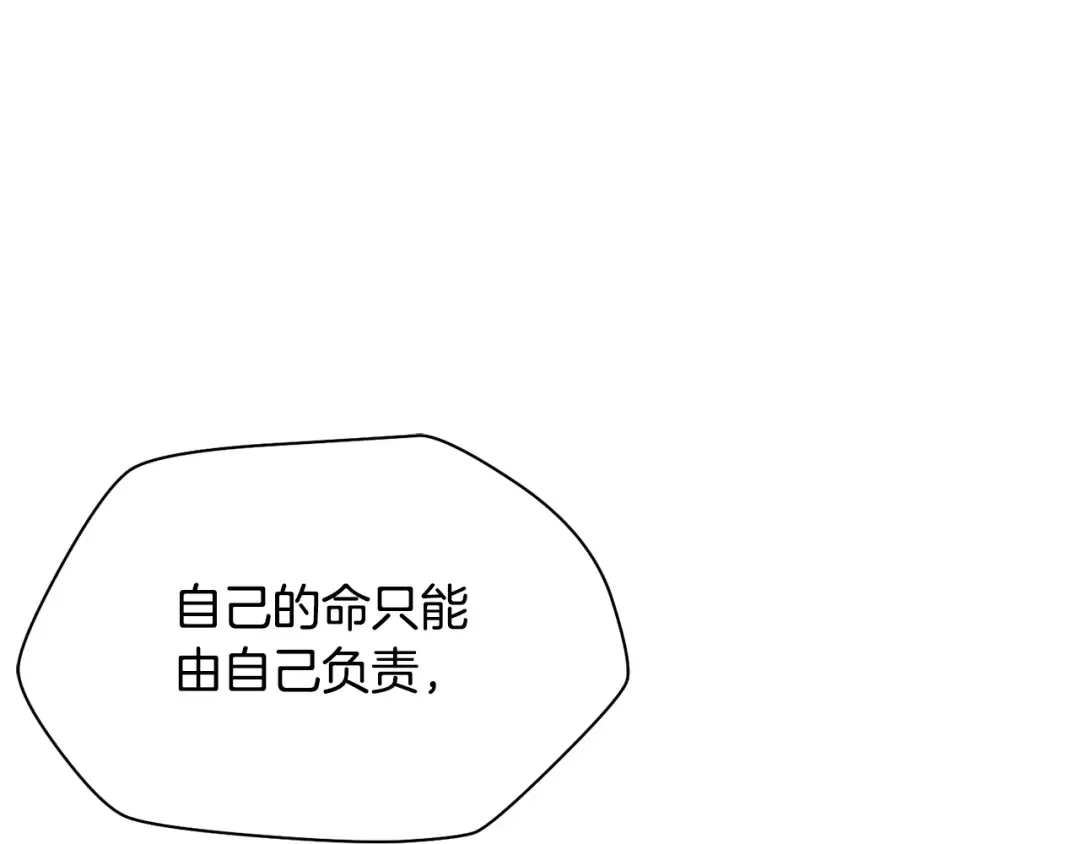 第92话 剑的来历 第137页