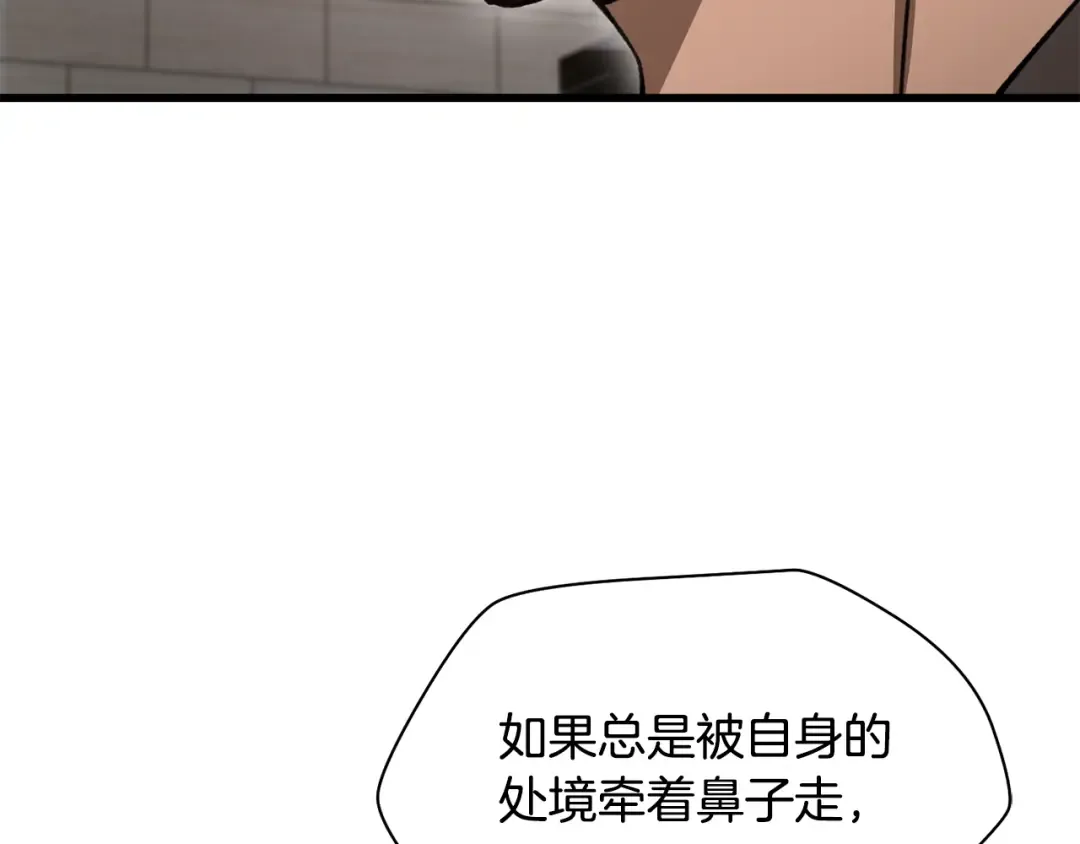 第92话 剑的来历 第139页