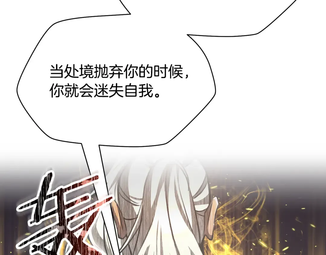 第92话 剑的来历 第140页