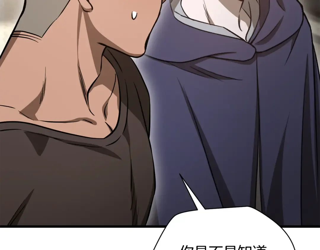 第92话 剑的来历 第147页