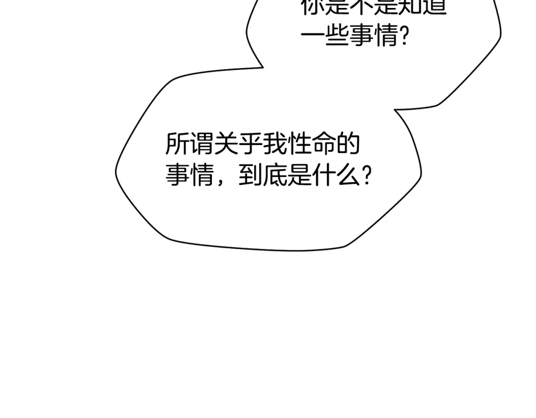 第92话 剑的来历 第148页