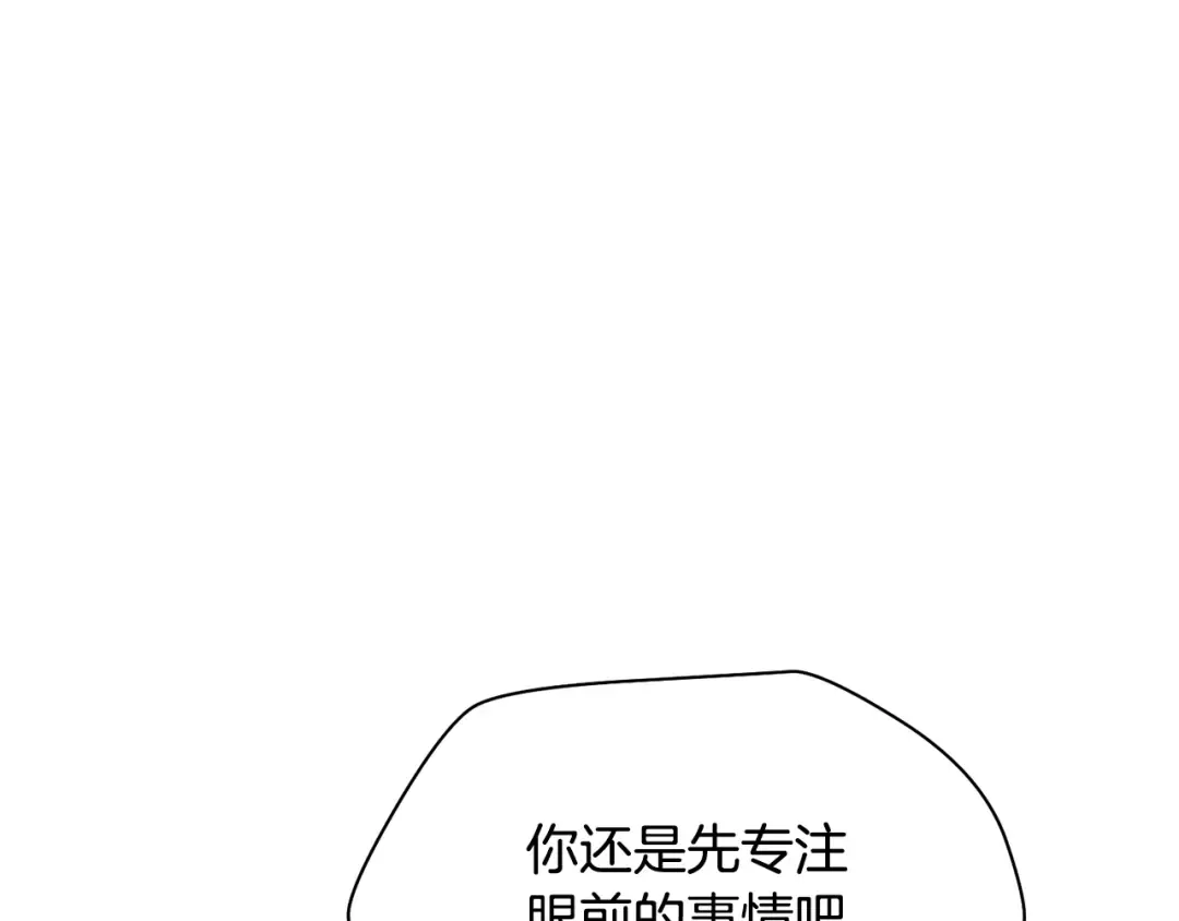 第92话 剑的来历 第149页