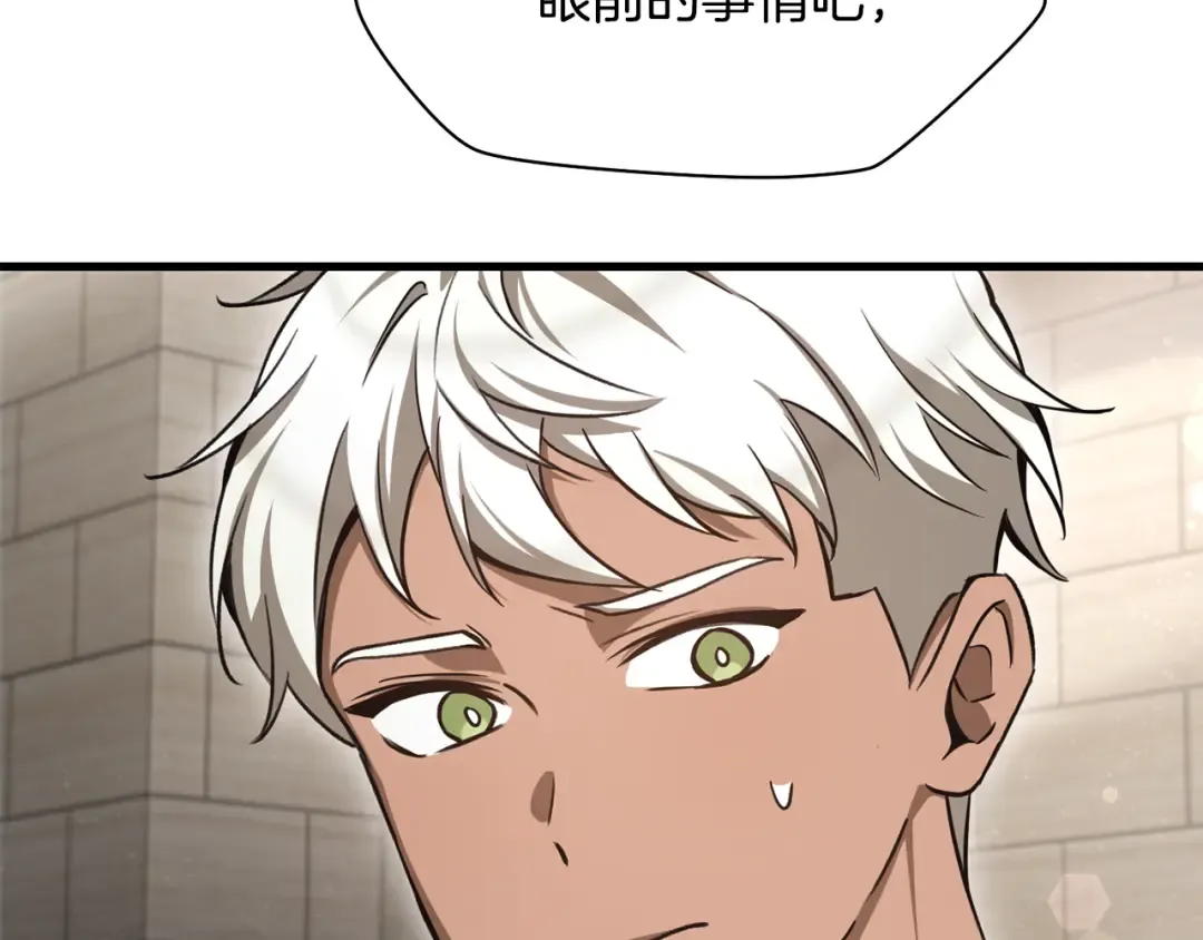 第92话 剑的来历 第150页