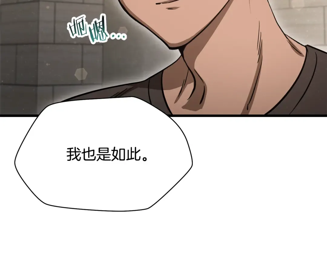 第92话 剑的来历 第151页