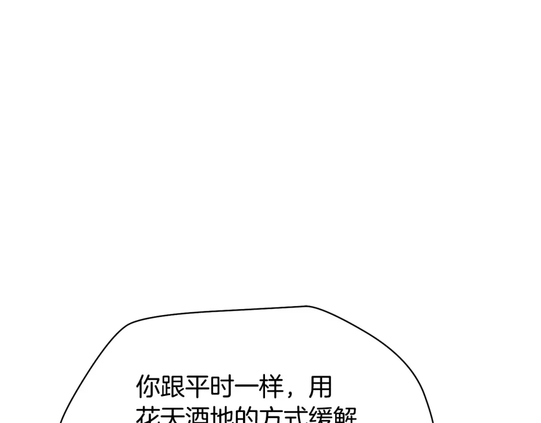 第92话 剑的来历 第153页