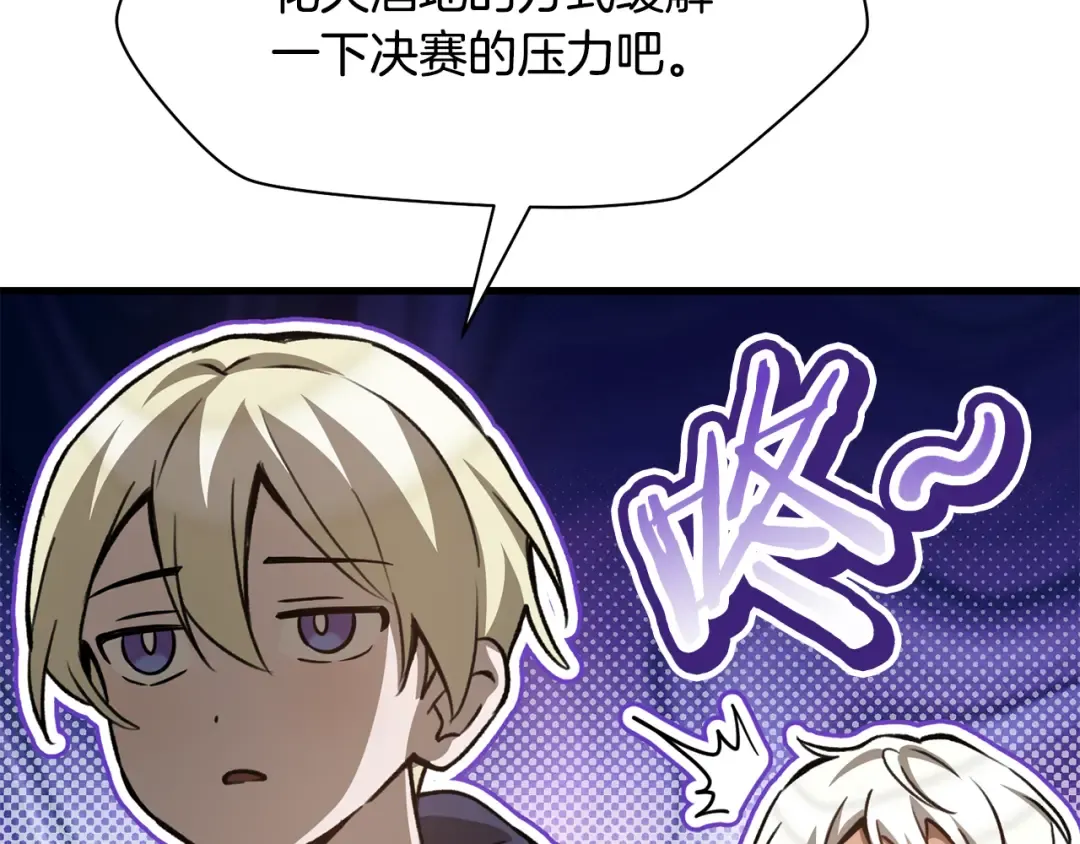 第92话 剑的来历 第154页