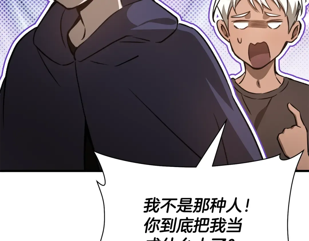 第92话 剑的来历 第155页