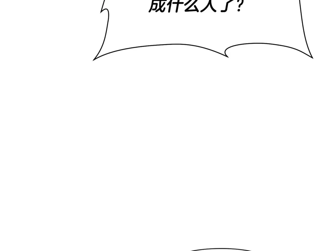 第92话 剑的来历 第156页