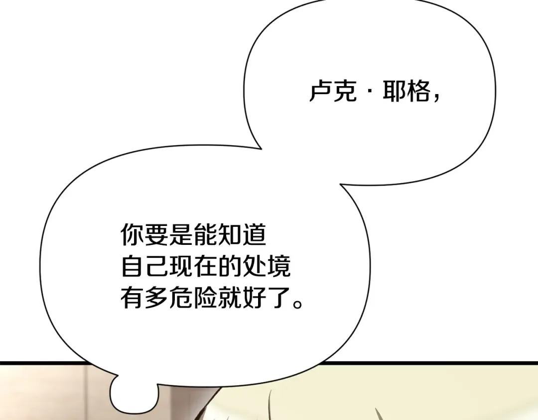 第92话 剑的来历 第157页