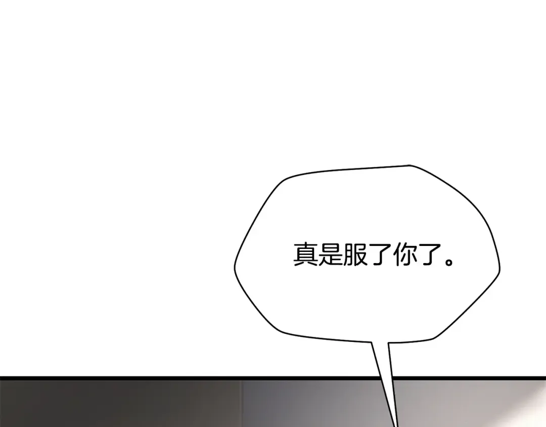 第92话 剑的来历 第171页
