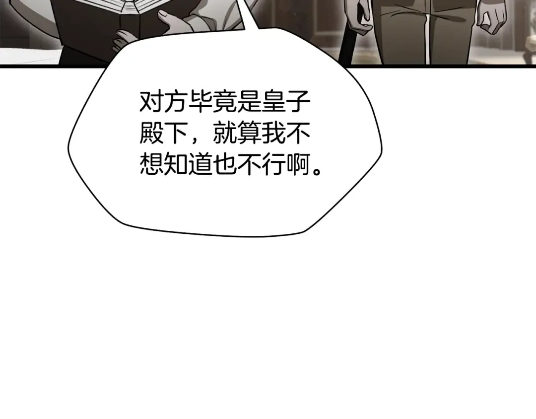 第92话 剑的来历 第173页