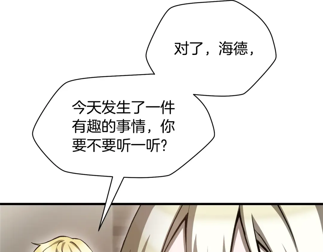 第92话 剑的来历 第177页