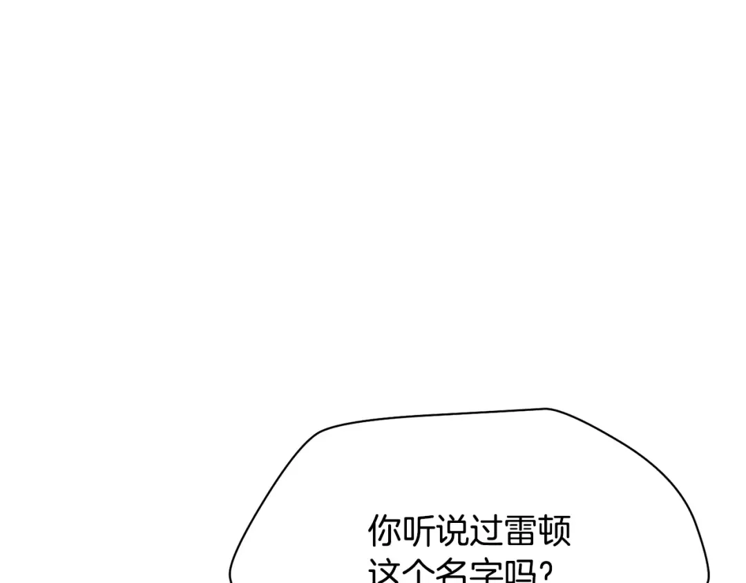 第92话 剑的来历 第179页