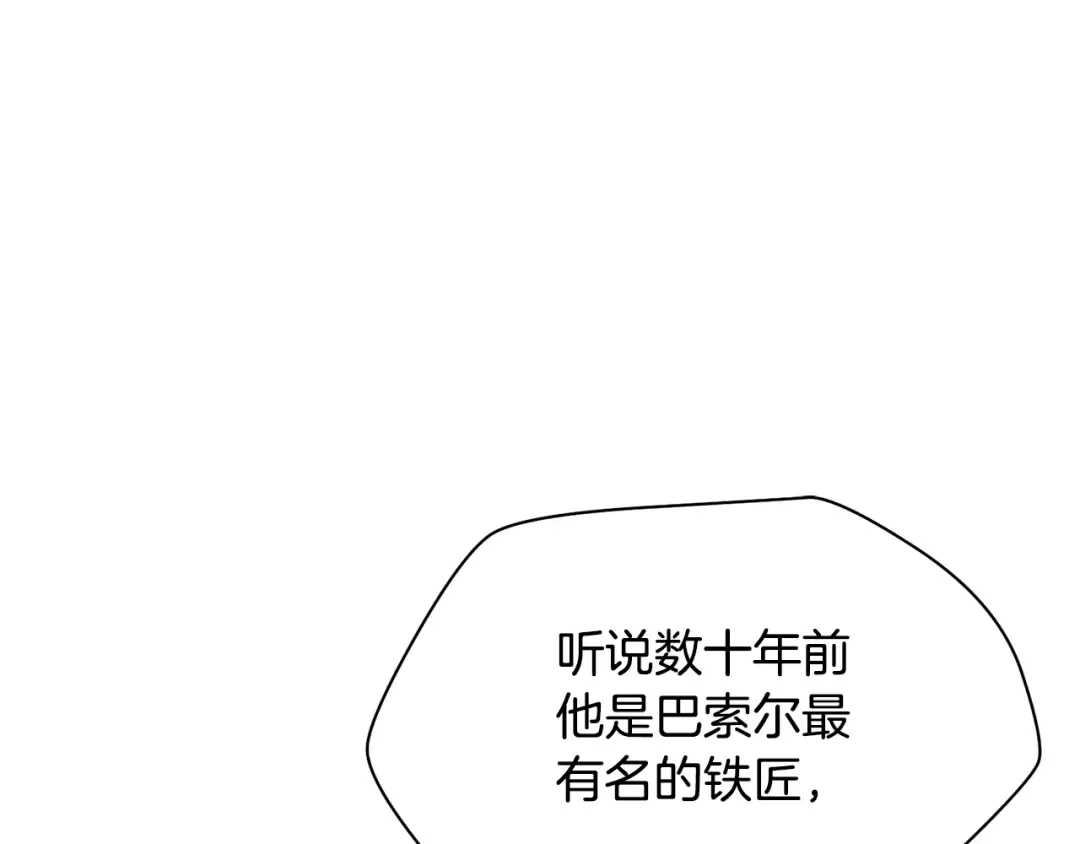 第92话 剑的来历 第183页