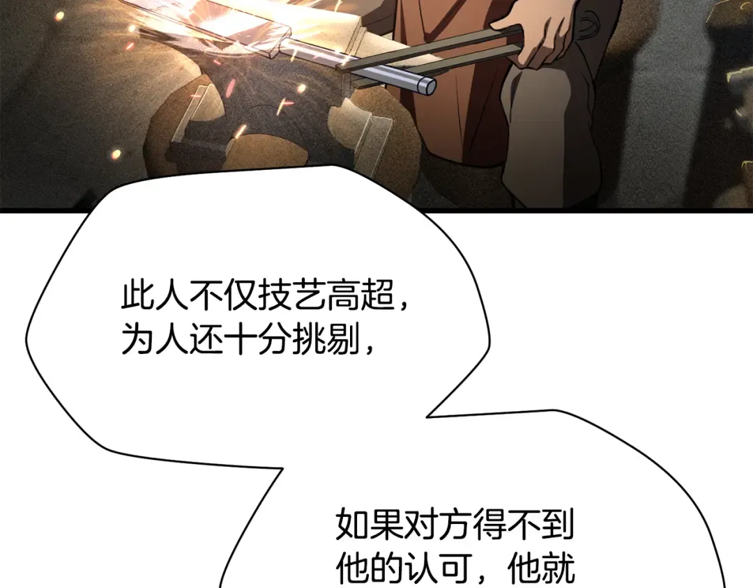 第92话 剑的来历 第185页