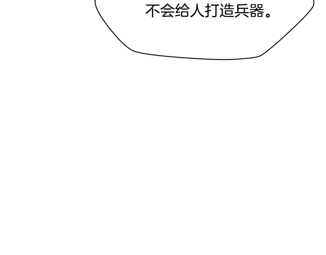 第92话 剑的来历 第186页