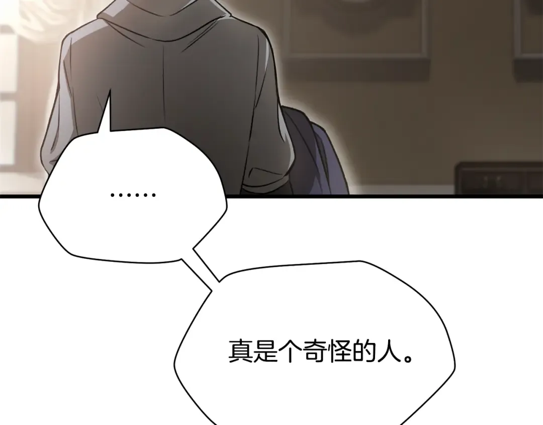 第92话 剑的来历 第188页
