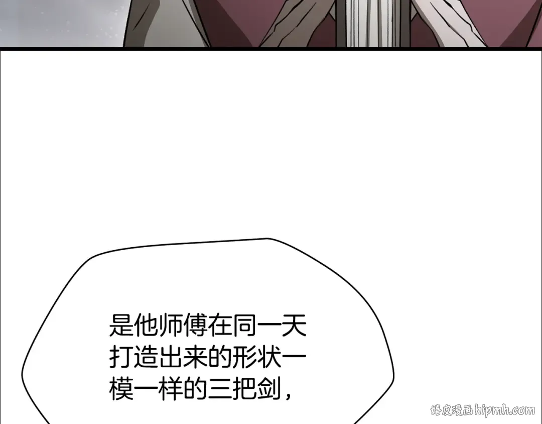 第92话 剑的来历 第192页