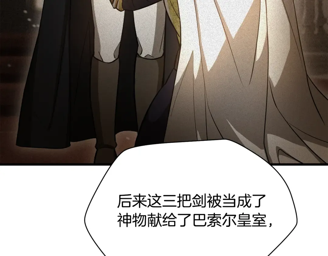 第92话 剑的来历 第194页