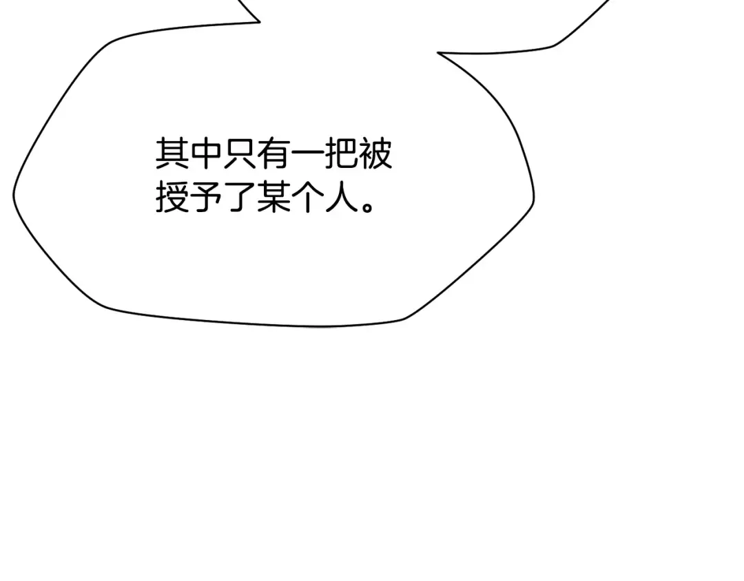 第92话 剑的来历 第195页