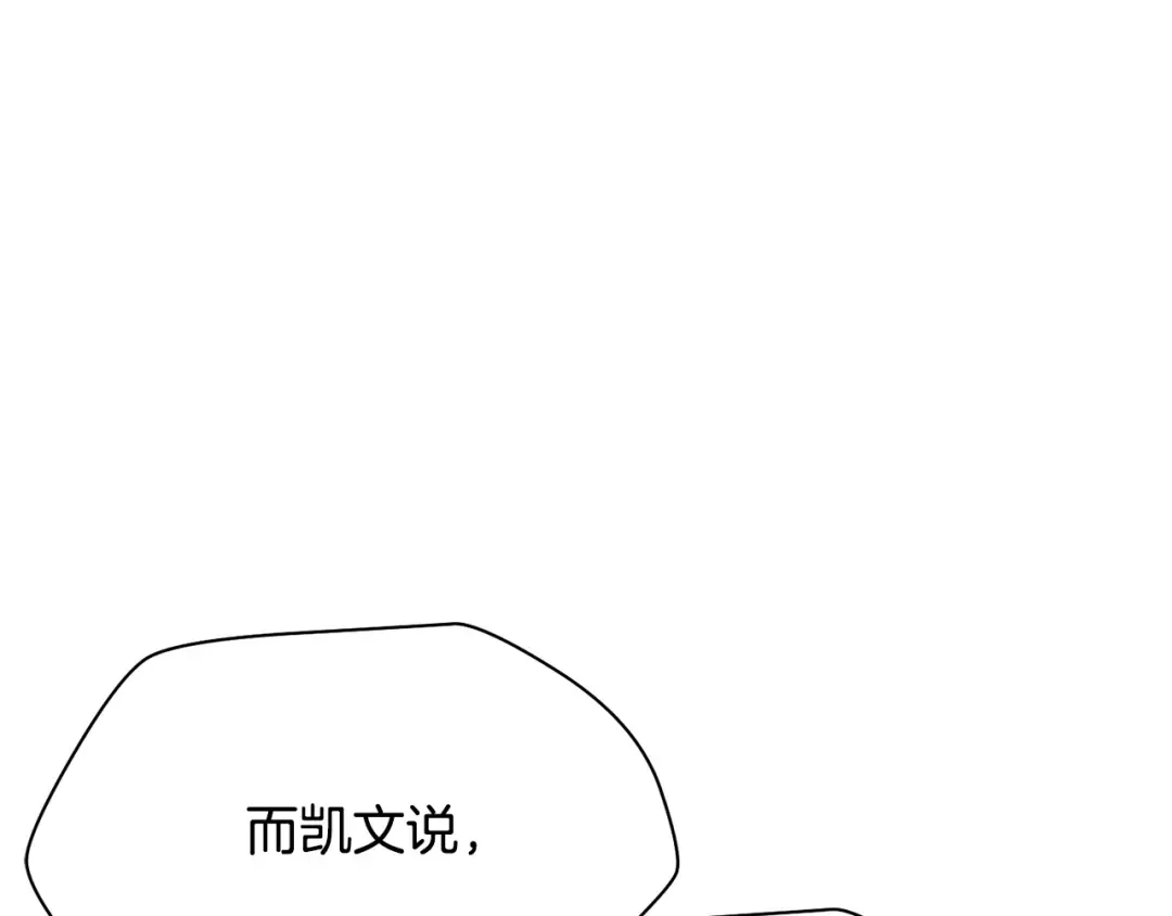 第92话 剑的来历 第197页