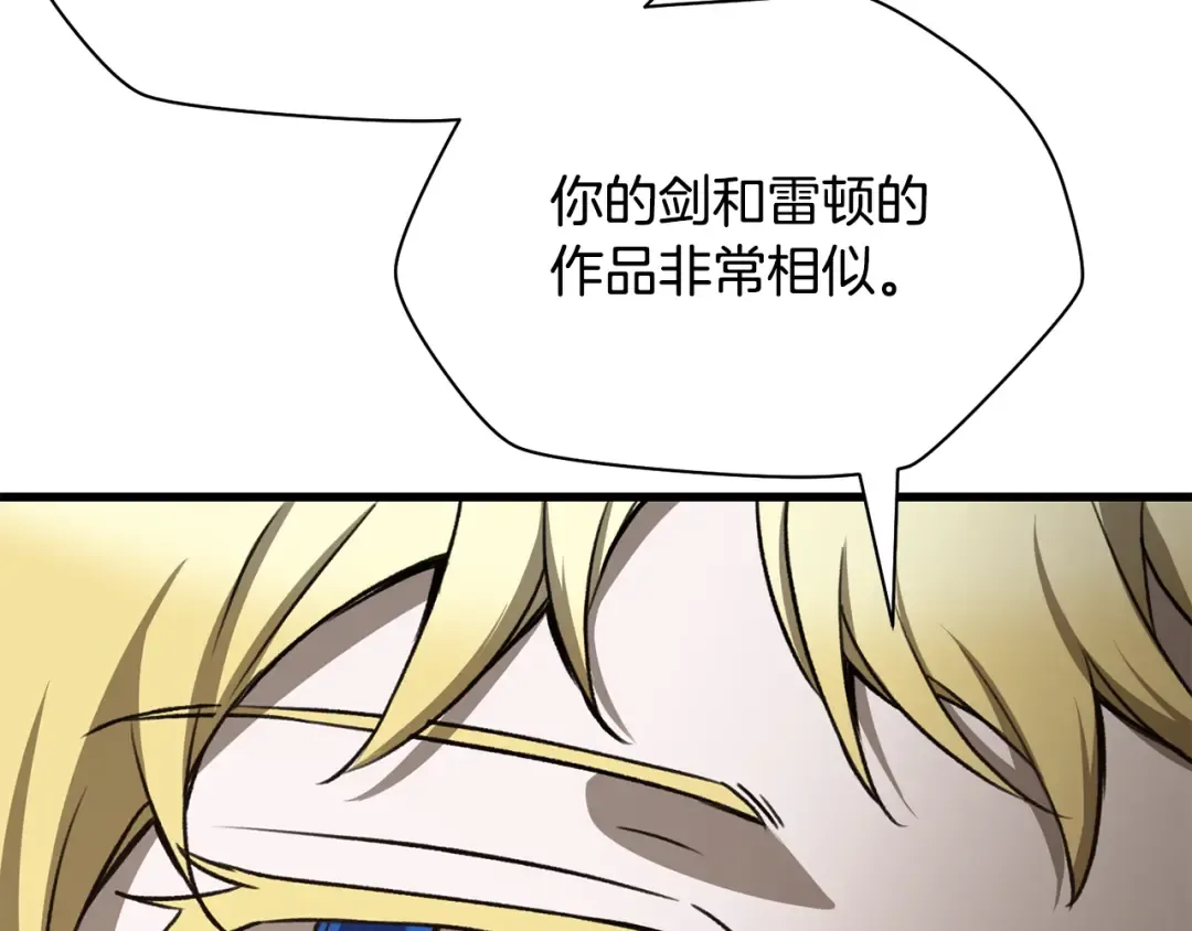 第92话 剑的来历 第198页