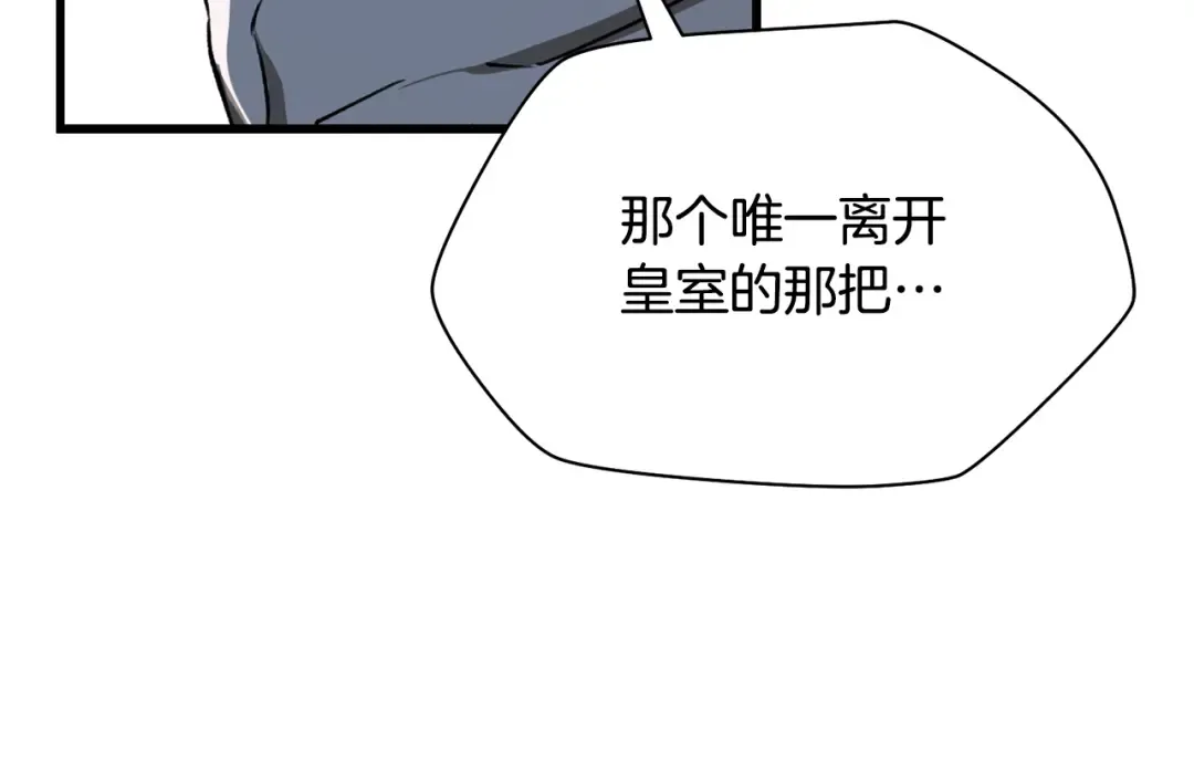 第92话 剑的来历 第204页