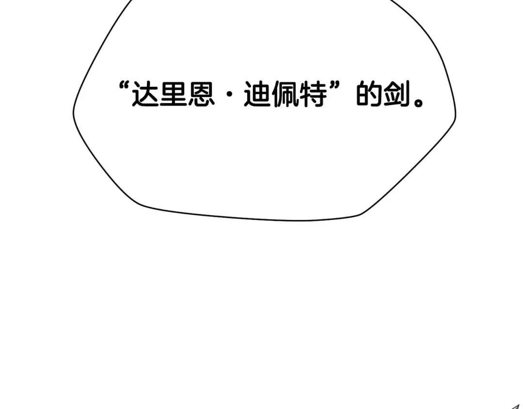 第92话 剑的来历 第207页