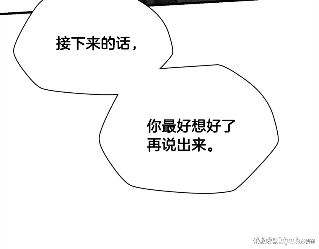 第92话 剑的来历 第216页