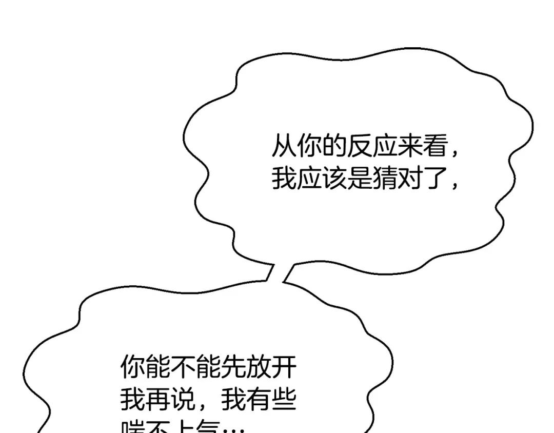 第93话 决赛惊变 第13页