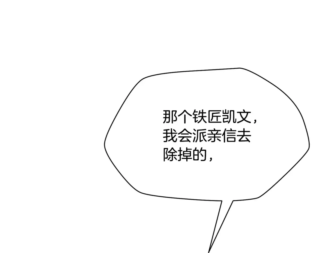 第93话 决赛惊变 第20页