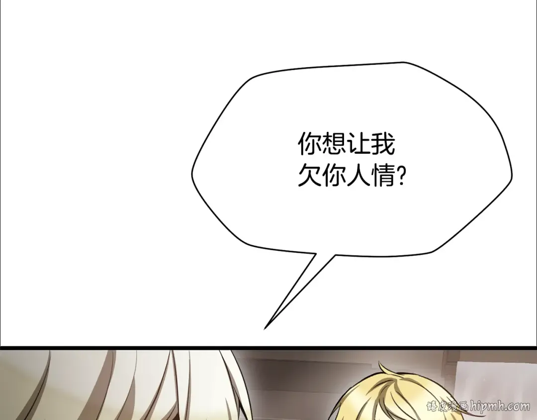 第93话 决赛惊变 第24页