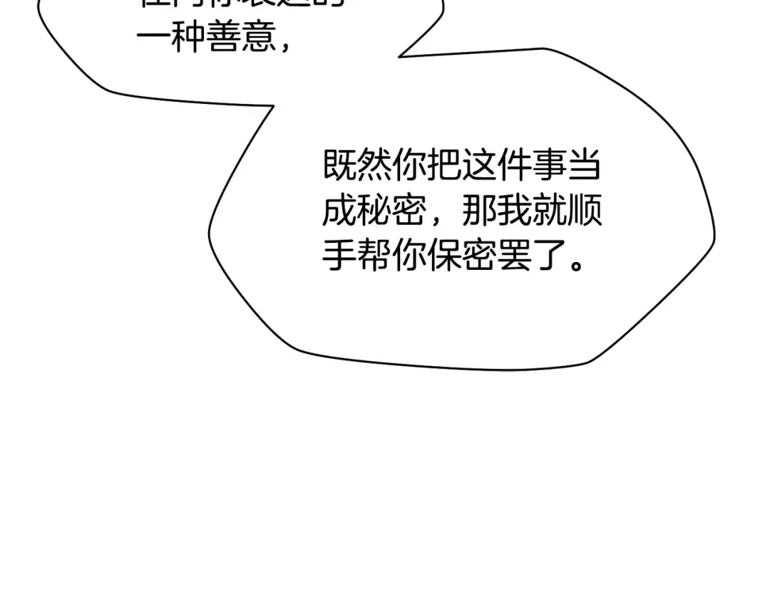 第93话 决赛惊变 第29页
