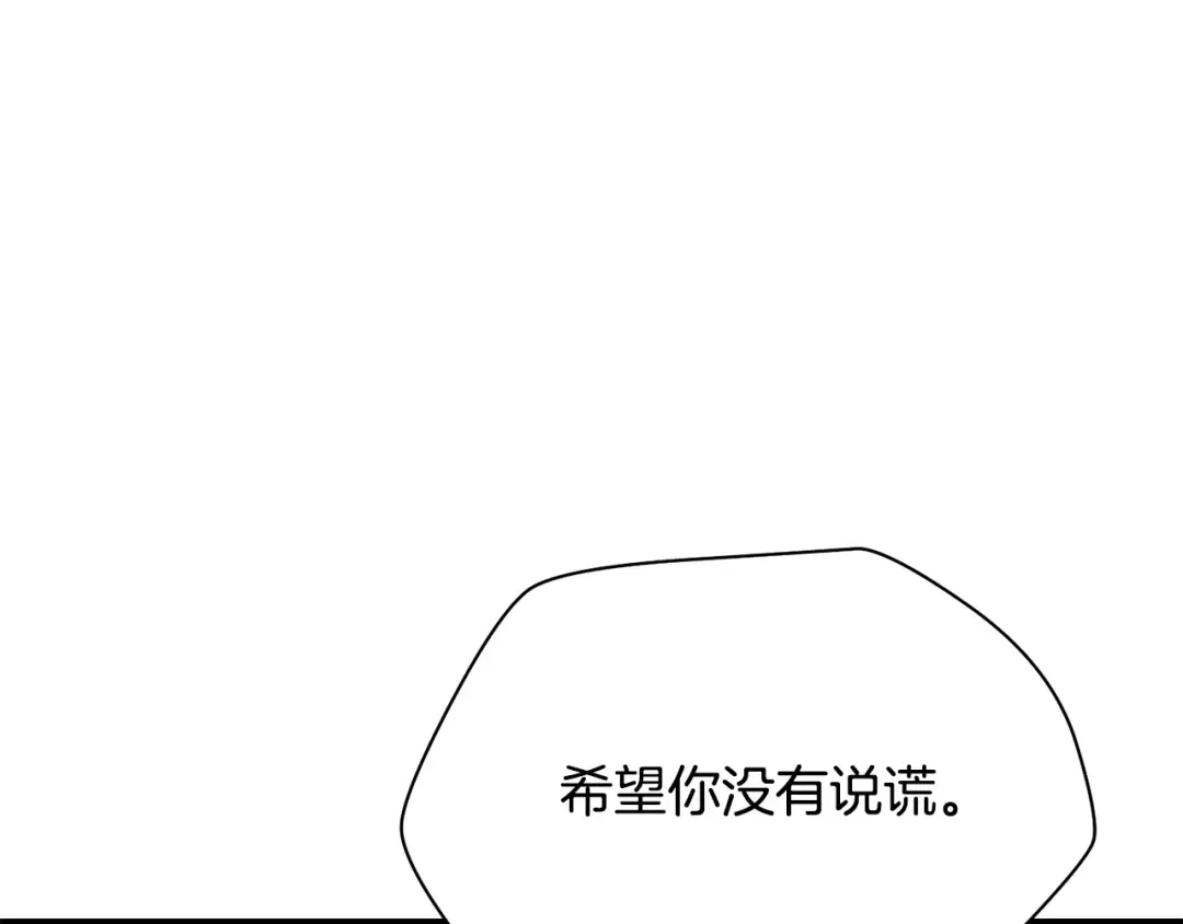 第93话 决赛惊变 第36页