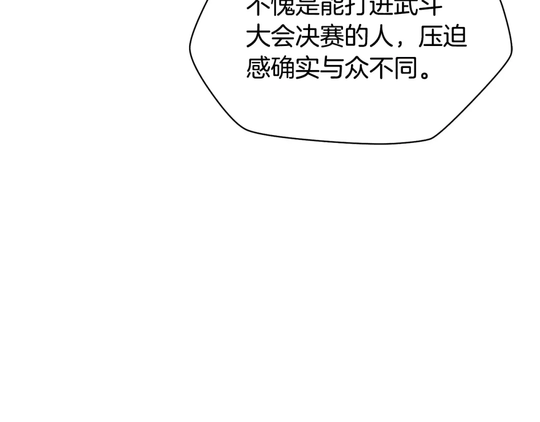 第93话 决赛惊变 第39页