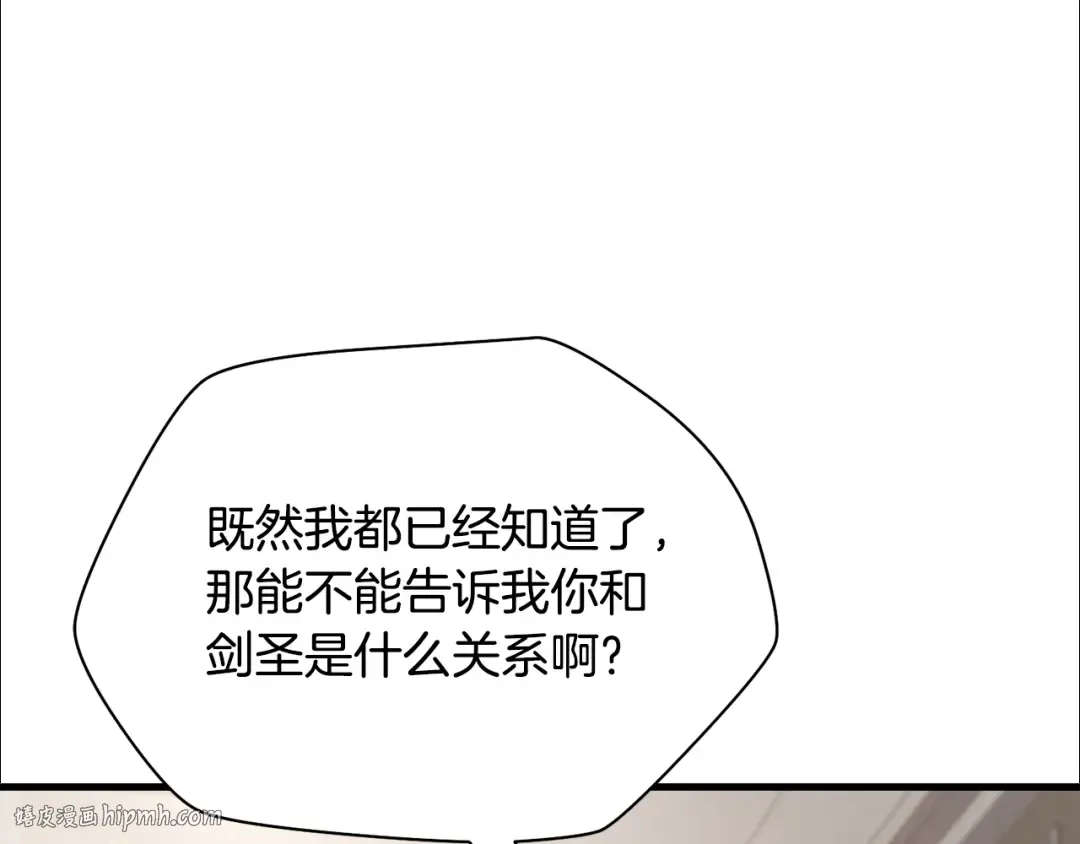 第93话 决赛惊变 第40页