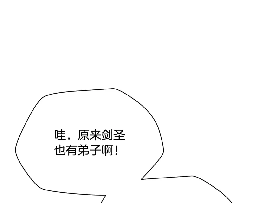 第93话 决赛惊变 第44页