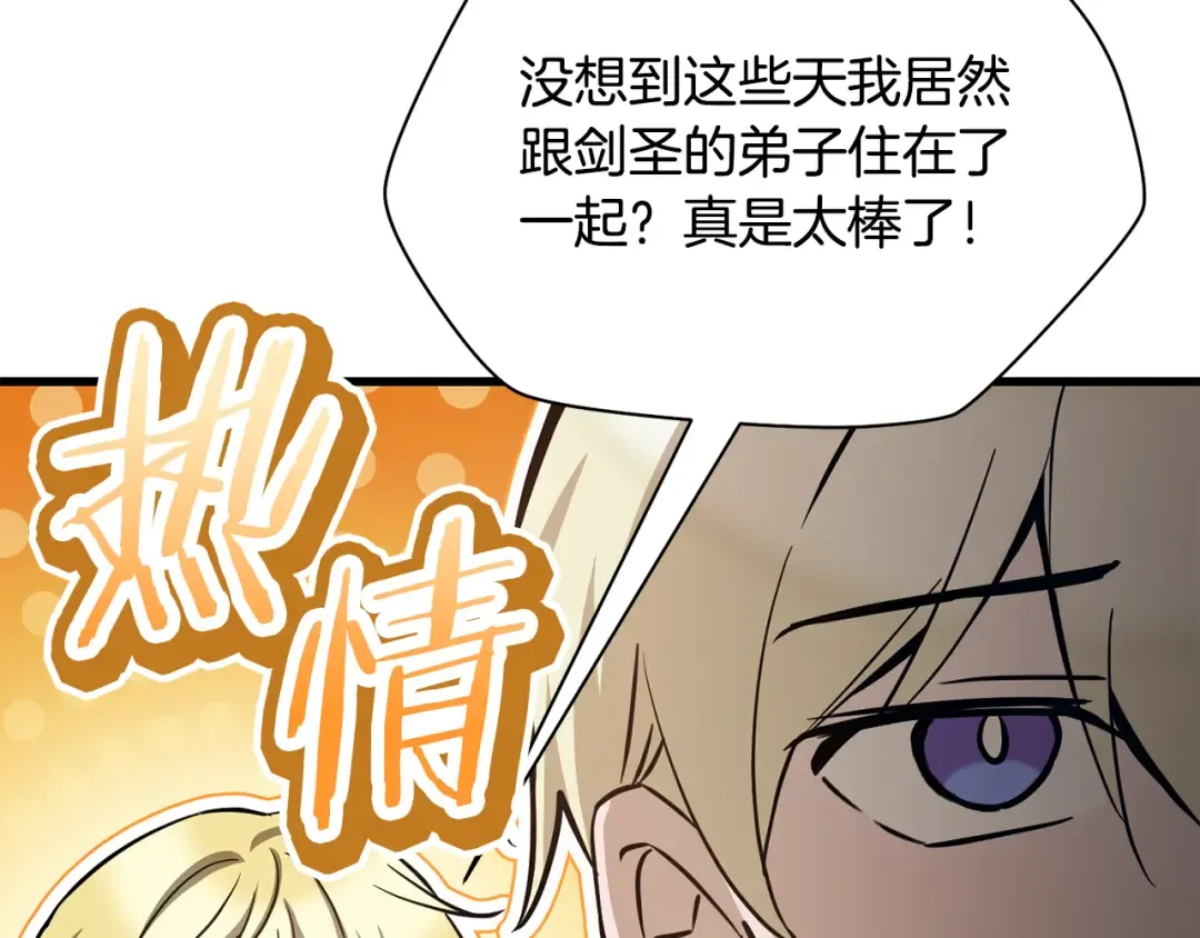 第93话 决赛惊变 第45页