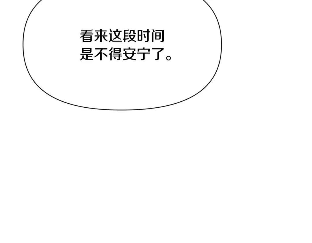 第93话 决赛惊变 第47页