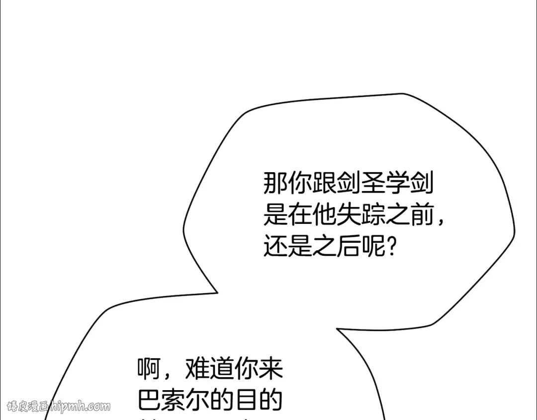第93话 决赛惊变 第48页
