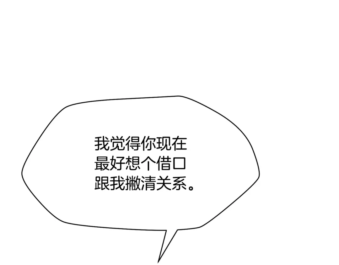 第93话 决赛惊变 第51页