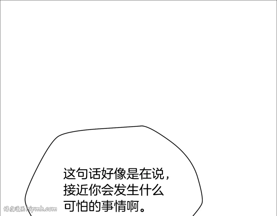 第93话 决赛惊变 第56页